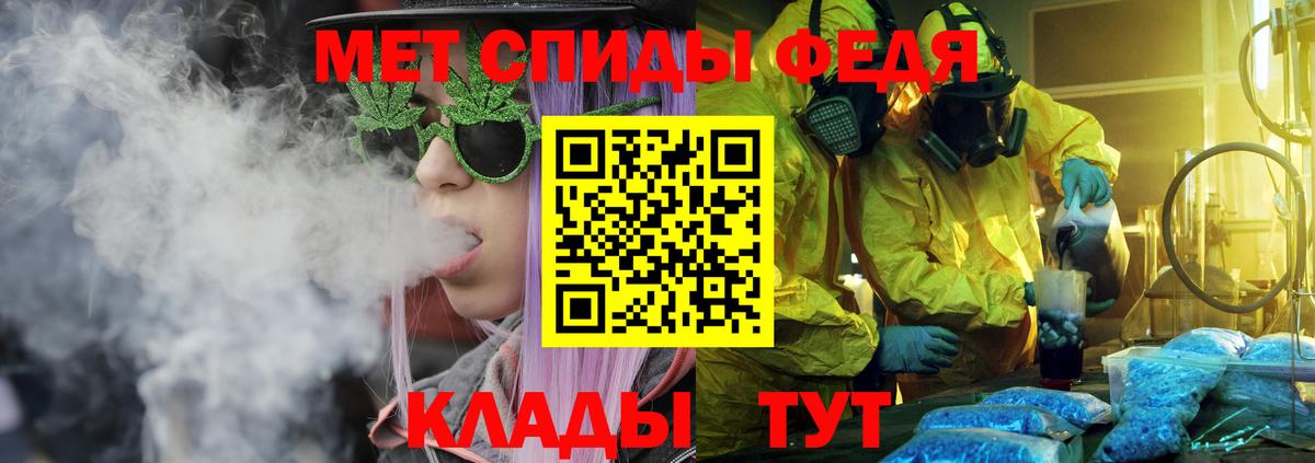 АМФ VHQ  Вход с VPN  Amphetamine  Усинск 