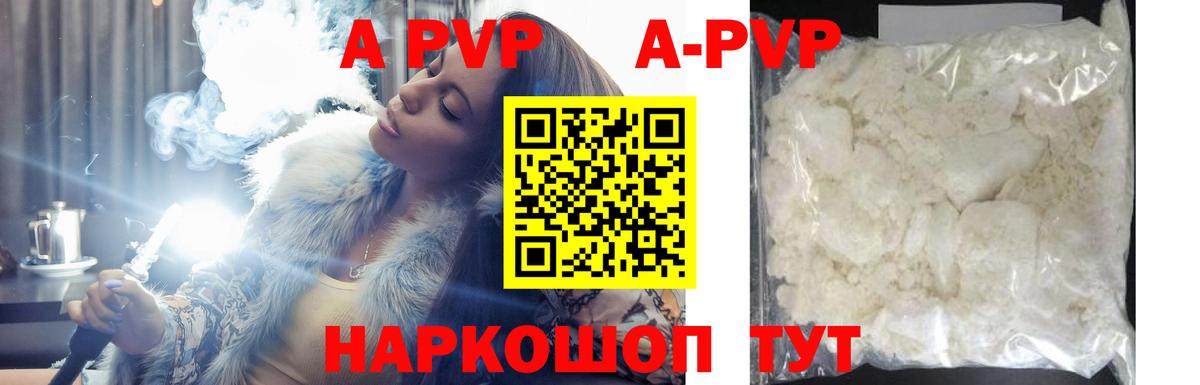 Альфа ПВП кристаллы  Alpha-PVP мука  Вход с VPN  Альфа ПВП  Усинск 