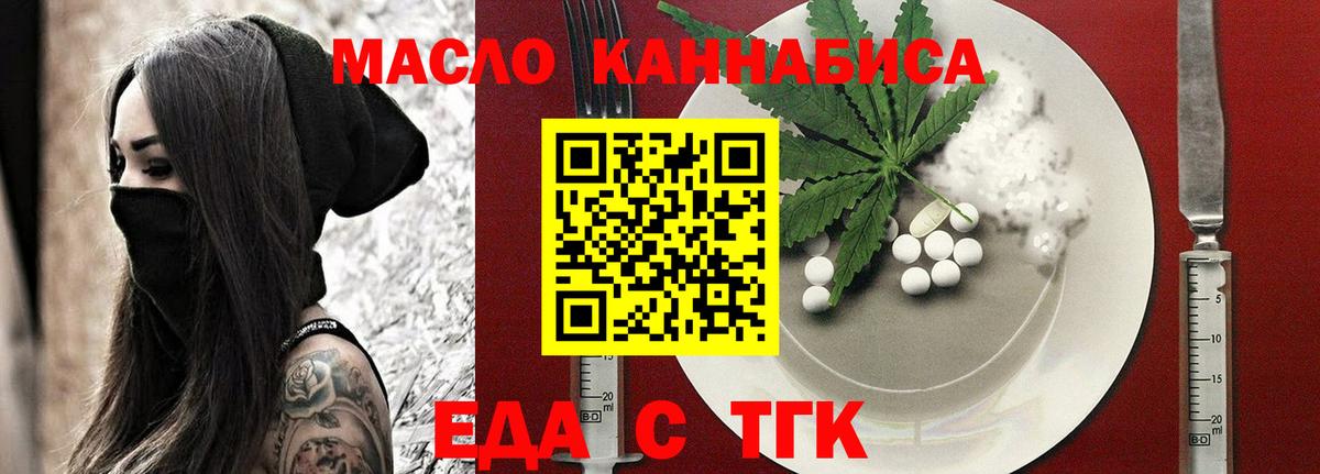 Усинск  Печенье с ТГК марихуана  Вход с VPN 