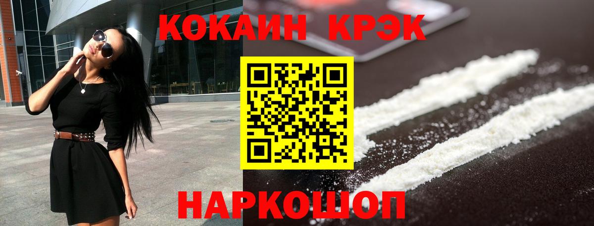 купить наркоту  Кокаин VHQ  Вход с VPN  Усинск 