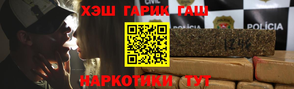 ГАШИШ гарик  ГАШ индика сатива  Усинск  Вход с VPN 