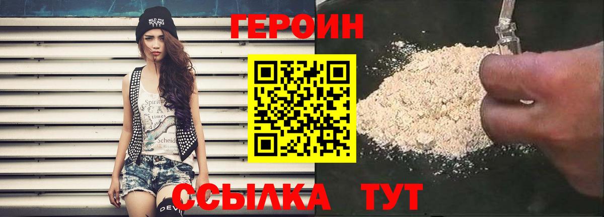 Усинск  ГЕРОИН афганец  Вход с VPN 