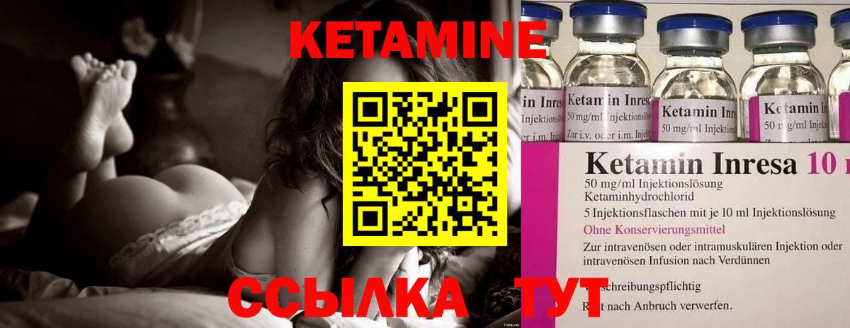 КЕТАМИН ketamine  КЕТАМИН VHQ  Усинск  Вход с VPN 