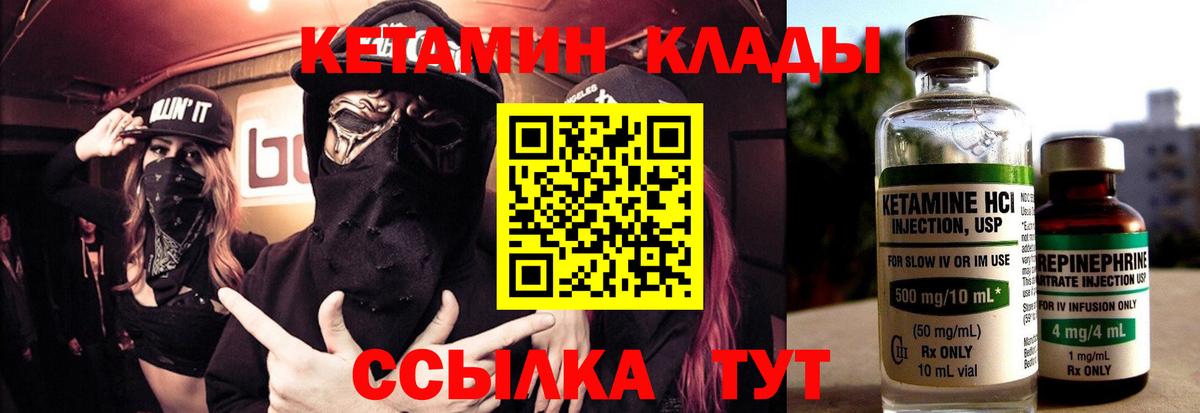 Кетамин VHQ Усинск