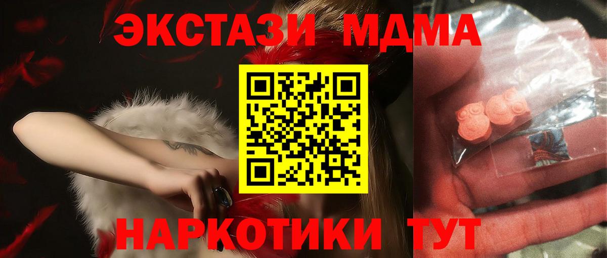 МДМА crystal  Вход с VPN  МДМА Molly  МДМА  Усинск 