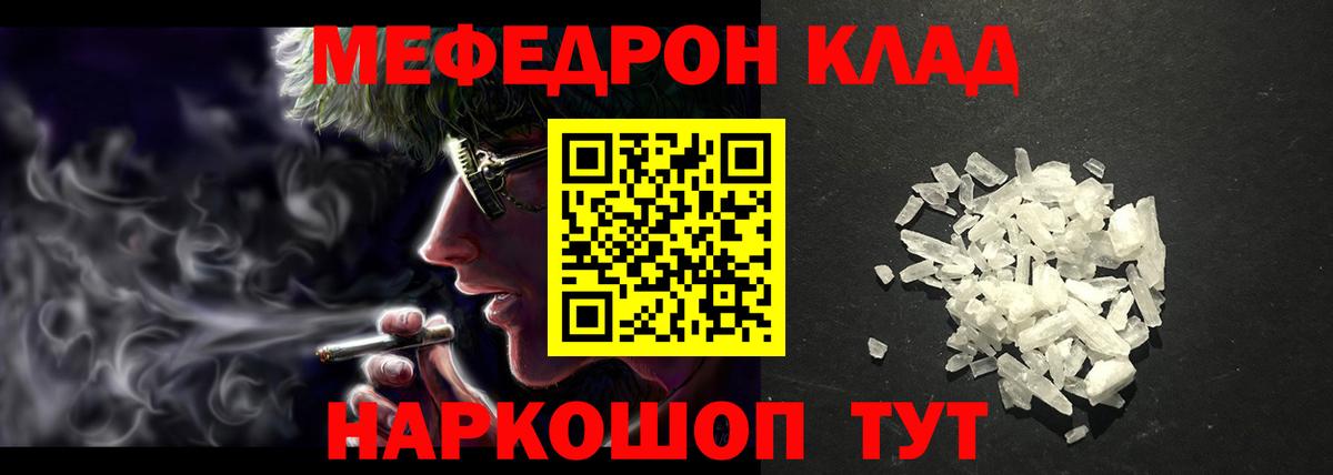 Меф Усинск