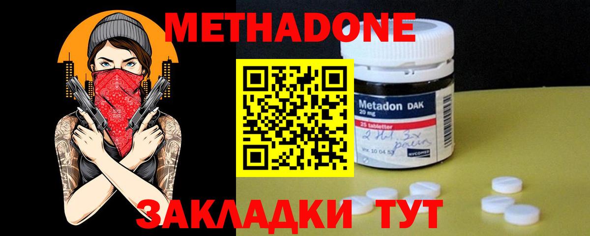 Метадон мёд  blacksprut как войти  Вход с VPN  Усинск  Метадон VHQ 