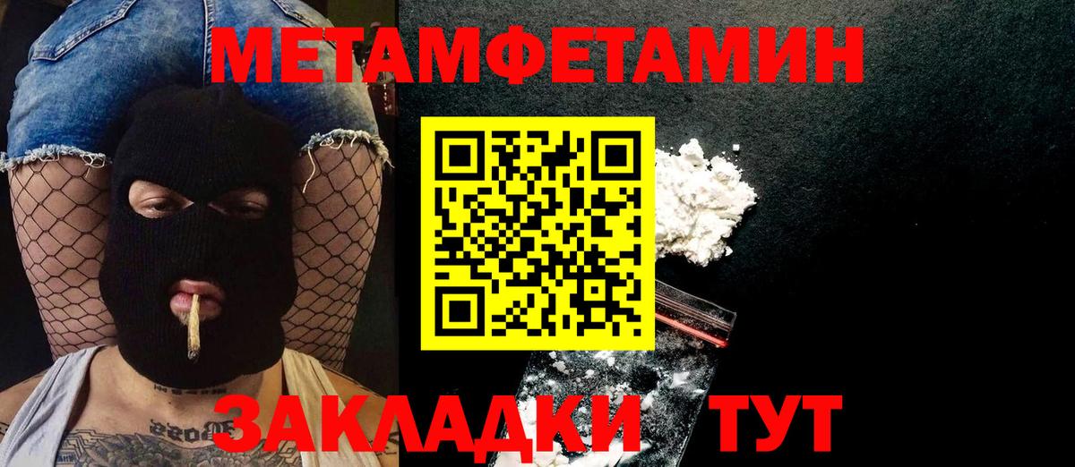Метамфетамин Methamphetamine  Вход с VPN  Усинск 