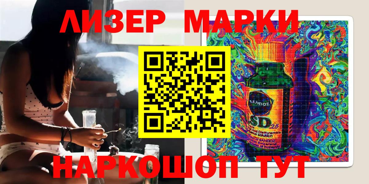 Марки N-bome 1,8мг Усинск