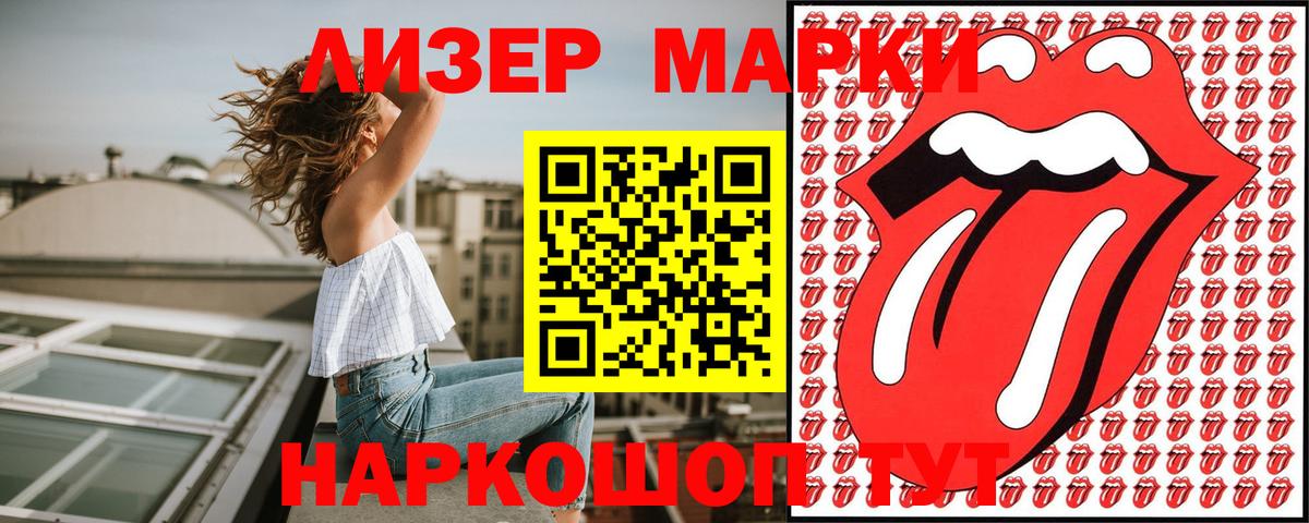 Марки NBOMe  Вход с VPN  Усинск  Марки 25I-NBOMe 1,5мг 