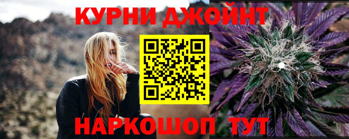 Усинск  Конопля MAZAR  Бошки марихуана Bruce Banner  Вход с VPN 